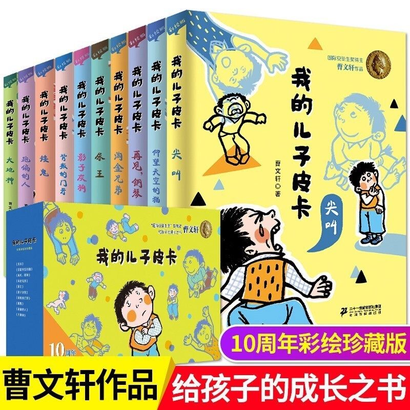 汉声中国童话全套12册童话故事精选一到十二月春夏秋冬-淘宝Taobao | 天