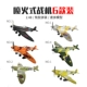 Spitfire 6 комплектов