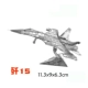 Металлический сборка J15+ инструменты