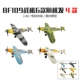 4 случайные истребители BF-109