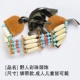 Savage Caughu Sect Decoration