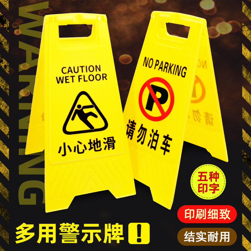 Do not parking the Billboard stall Private Standing Suspended Outdoor Construction Safety Carefully Slide Warning Signs-Taobao