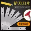 Floor marble blade cleaning knife American seam scraper blade shovel wall knife Stainless steel glass floor glue removal cleaning tool