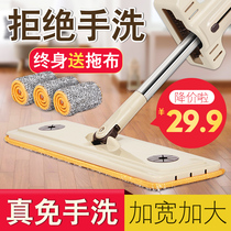 Hand-free washing flat mop household large solid wood floor squeezing mop-free hand mop automatic lazy mop