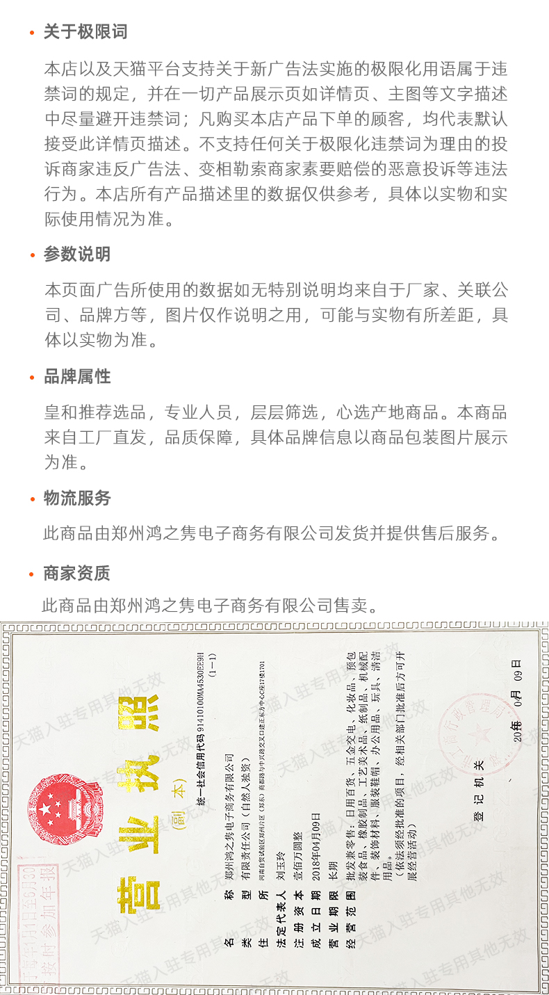98奇星-郑州鸿之隽电子商务有限公司