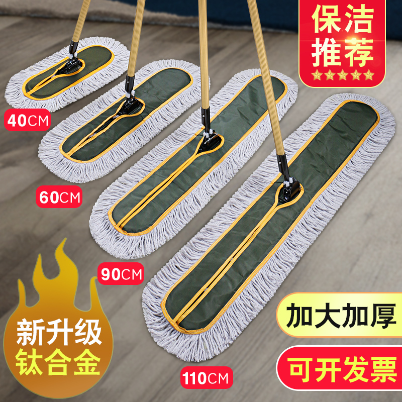 Large Flat Mop Set for Hotels and Factories, Cotton Line Long Mop, Household One-Sweep Clean Flat Mop