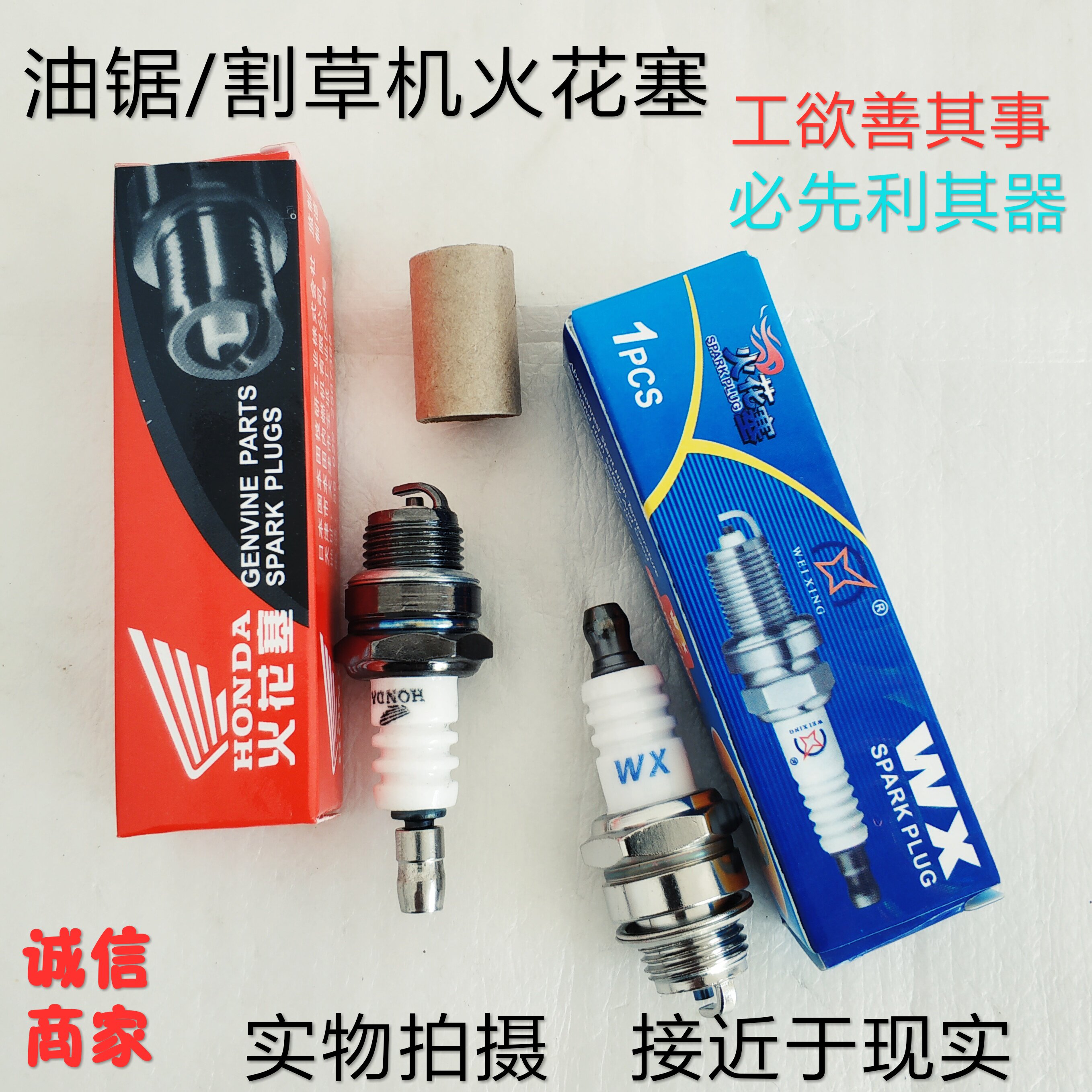 Chainsaw spark plug Igniter Torch nozzle Lawn mower Lawn mower two stroke four stroke L7 L7T spark plug