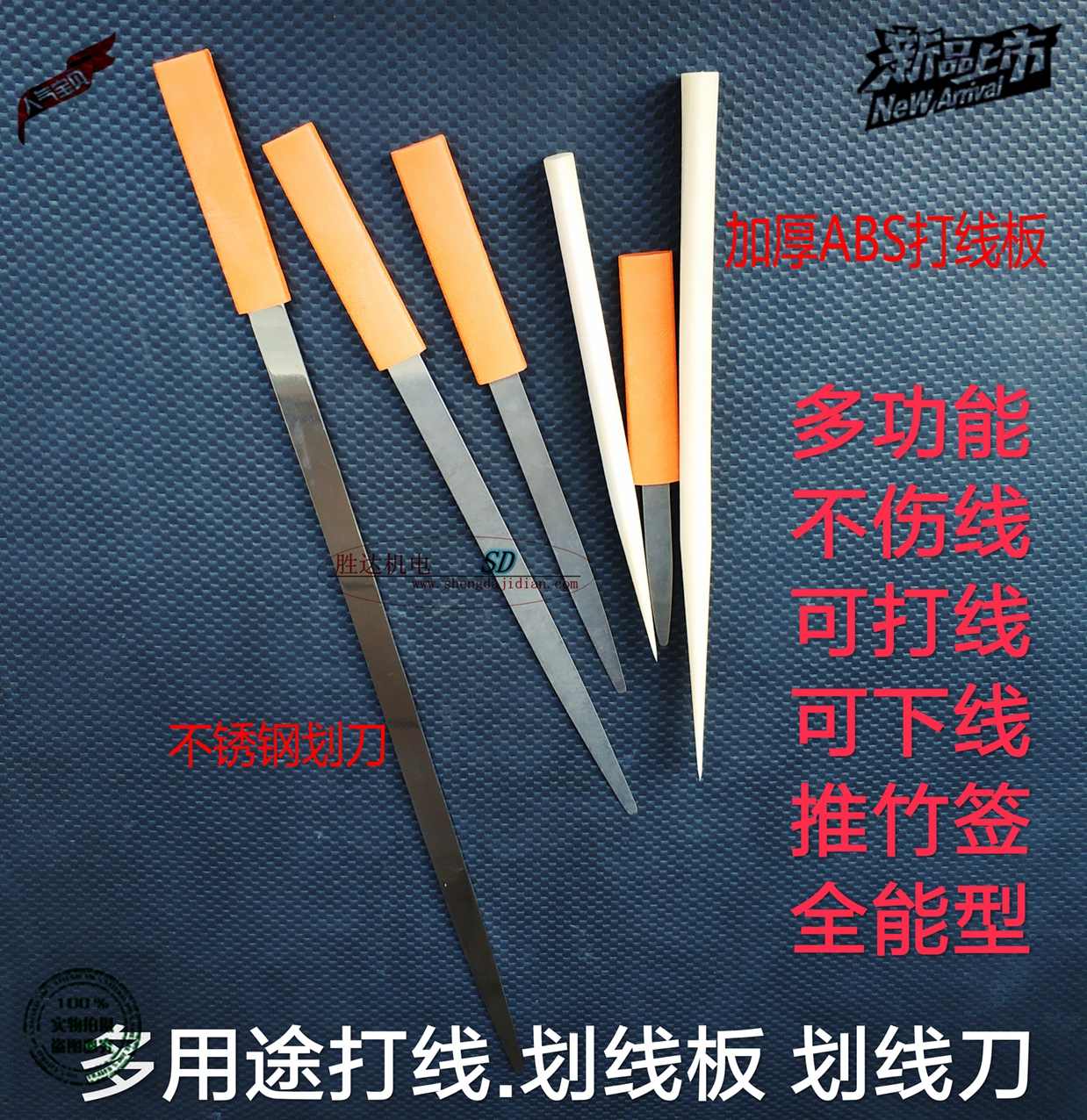 Line-of-line plate motor maintenance work with crossed plate New plastic scratches stainless steel lengthened paddle ABS glue plate-Taobao