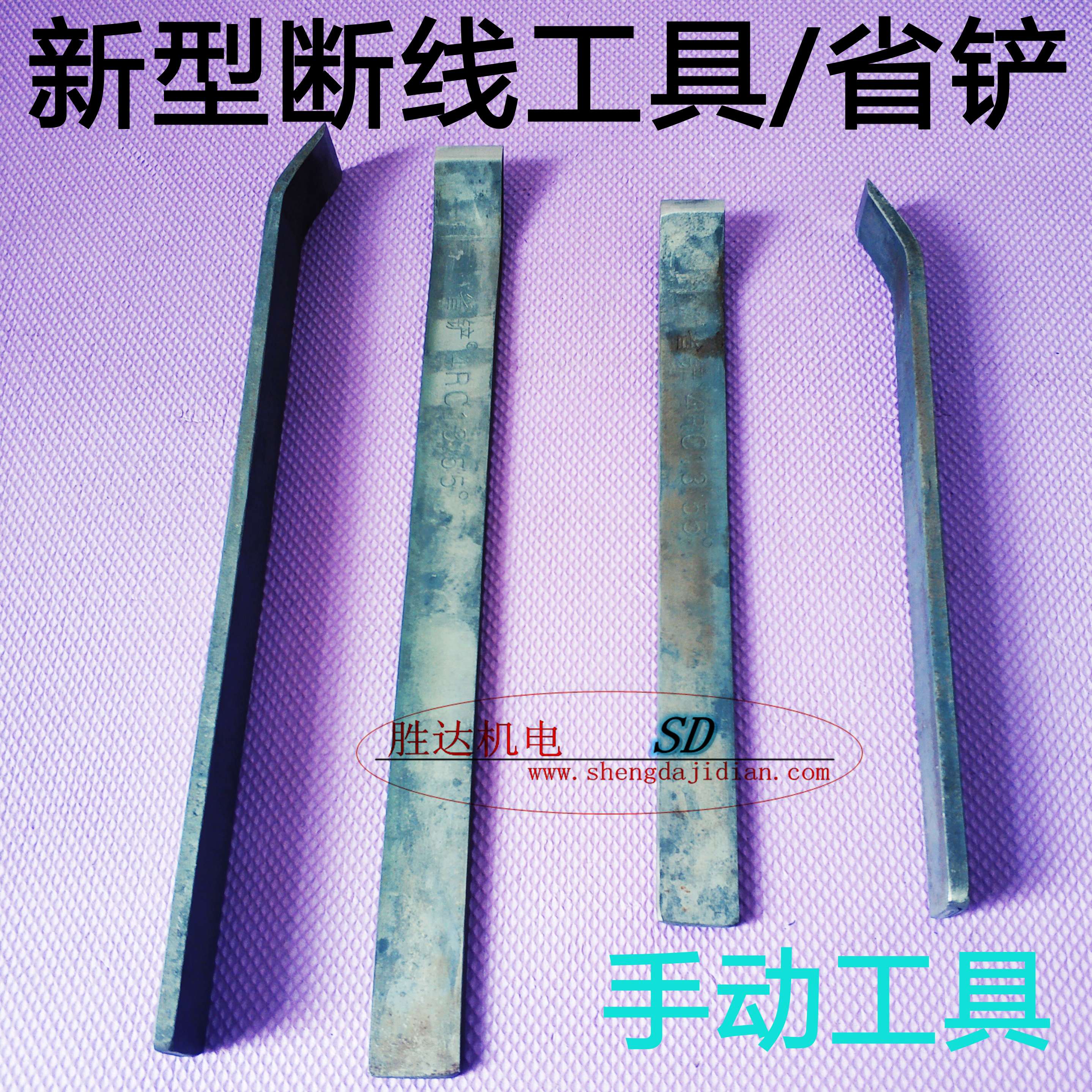 Motor Repair Special Tool New Pint Province Shovel Elbow Flat Shovel Motor Spade Wire Tool Unwire Punch Line Tool