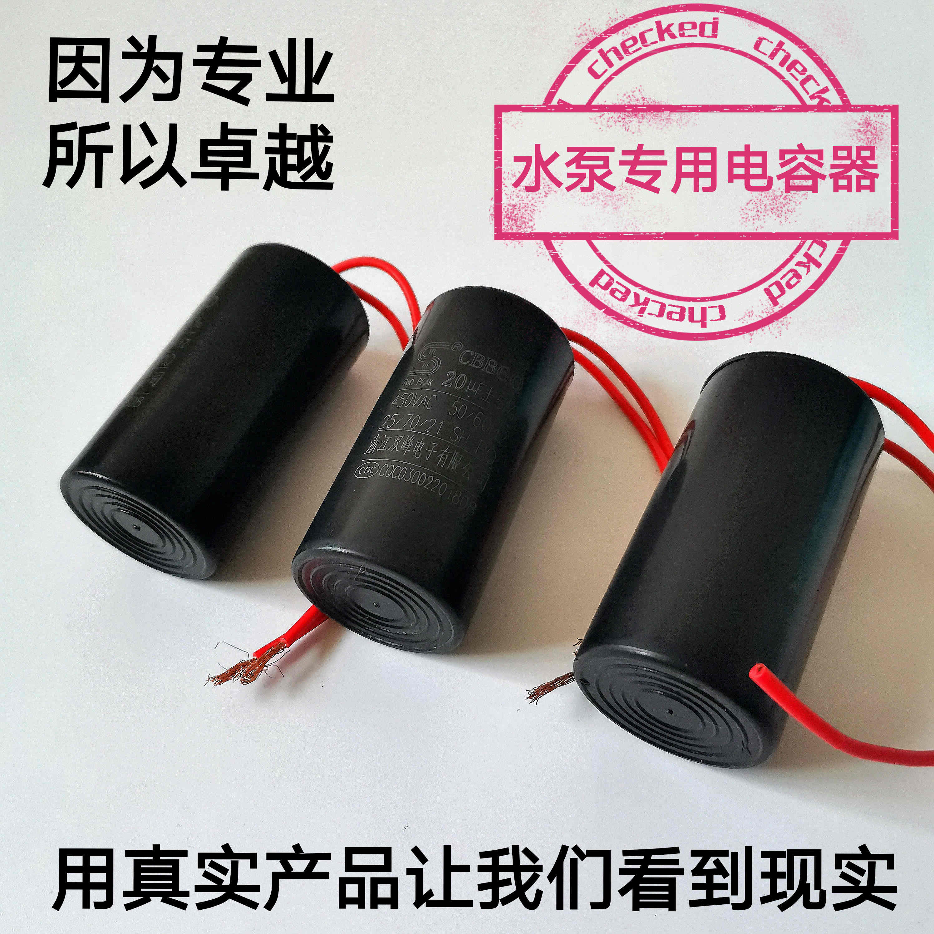 Motor pump accessories capacitor water pump washing machine capacitor CBB601 5 20 25 30 35VF small body
