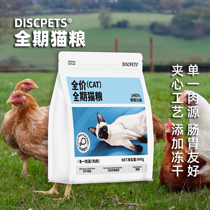 Discpets Complete and Balanced Cat Food for All Life Stages, Promotes Beautiful Fur, Supports Immune, Urinary, and Digestive Health, Low-Allergen, Enzymatically Processed, Chicken-Filled Siamese Formula Discpets Complete and Balanced Cat Food for All Life Stages, Promotes Beautiful Fur, Supports Immune, Urinary, and Digestive Health, Low-Allergen, Enzymatically Processed, Chicken-Filled Siamese Formula
