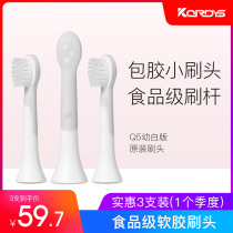  Curtis Curtis electric toothbrush head Small brush head soft hair suitable for Q5 Q7 model