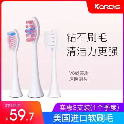 Curtis electric toothbrush brush head soft bristle brush head suitable for V8 models (other models do not match)