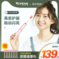  German Curtis electric toothbrush adult rechargeable sonic automatic soft hair waterproof whitening mens and womens sets Smart