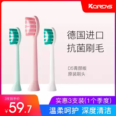 Curtis electric toothbrush brush head German imported antibacterial bristles D5 model Special (other models do not match)