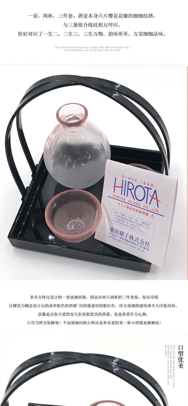 Tại chỗ Hirota Glass Sakura Wine Set Nhật Bản Nhập khẩu Handmade Handmade Glass Clear Sake Cup với Khay - Rượu vang ly uong ruou