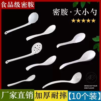 Melamine spoon White imitation porcelain tableware household small spoon dining room long handle plastic large soup spoon commercial spoon