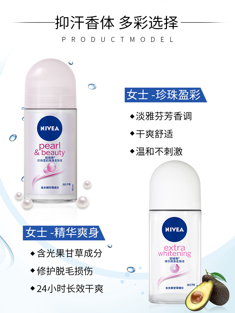 Nivea Men Underarms Antiperspirant Roller Essence Body Wash Hạt Tươi và Thơm Hương thơm Body Lotion Sinh viên - Nước hoa nước hoa montblanc