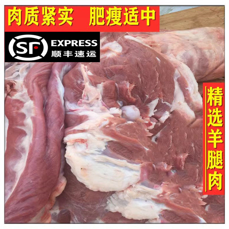 Fresh lamb 4 pounds of raw lamb farmer scattered goat legs and legs to bone lamb barbecue now kill the leg bag