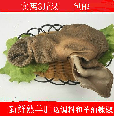 Fresh goat belly cooked 1500 grams of cooked goat's belly cooked goat's stomach now boiled vacuum goat-launched goat commercial