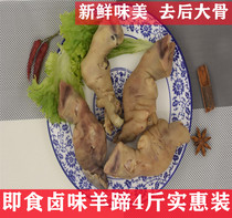 Fresh Sheep Hooves Cooked With Five Fragrant Sheep Hooves Full Cooked Ready-to-eat Sheep Hooves 4 Catty Sheep Feet Halogen Goat Hooch Vacuum Bag Goat Underwater