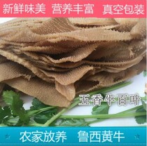 Fresh Cooked Cattle Louvre 250 gr 5 Fragrant Full Cooked Beef Venetian Blind Ready-to-cook Scallopers Thousands Of Layers Of Belly Hot Pot Boiling Pan