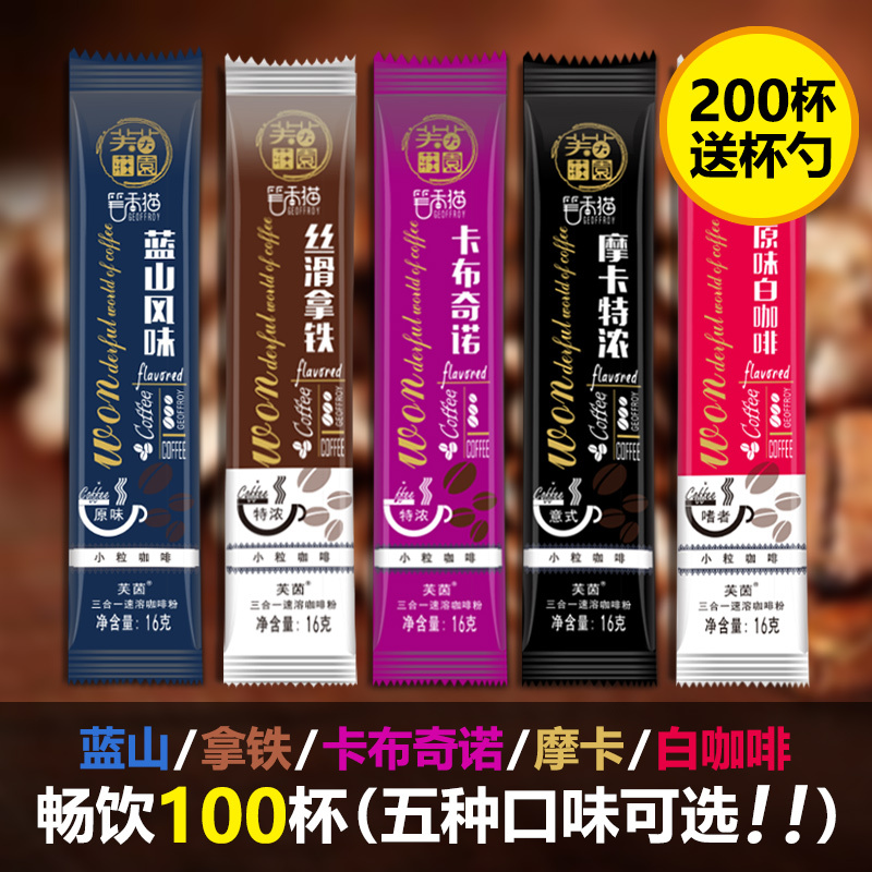 Jinglan Yunnan Small Grain Instant Coffee Academy of Agricultural Sciences Premium Latte 3-in-1 Coffee Powder 100 Pack Jinglan Yunnan Small Grain Instant Coffee Academy of Agricultural Sciences Premium Latte 3-in-1 Coffee Powder 100 Pack