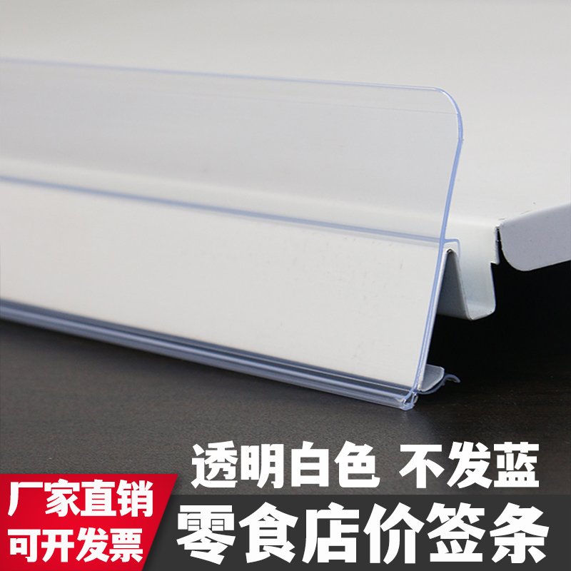I Really Want to Come Here to Zhao Yiming's Snack Shop. the Price Tag Strips and Shelf Label Cards Are High-Definition and Thickened I Really Want to Come Here to Zhao Yiming's Snack Shop. the Price Tag Strips and Shelf Label Cards Are High-Definition and Thickened