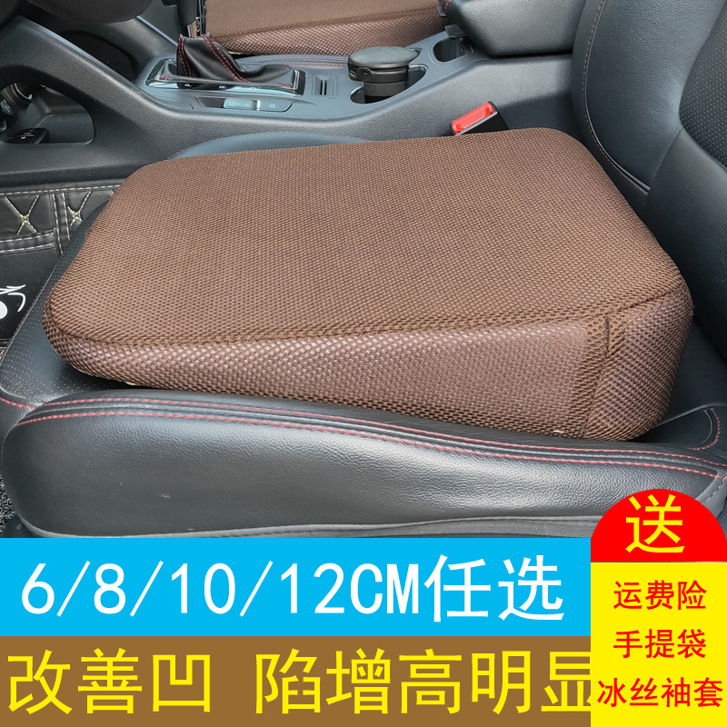Front low rear high incline heightening thickened cushion car plus high seat cushion practice car driving test driver's license subject II examination