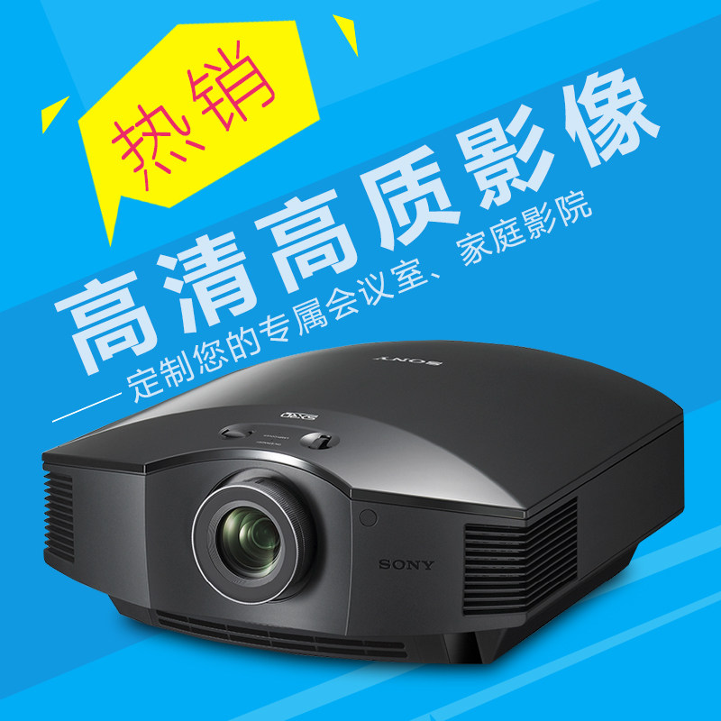 Sony Sony VPL-HW68 projector home 3D HD 1080P projector for HW55ES 58ES