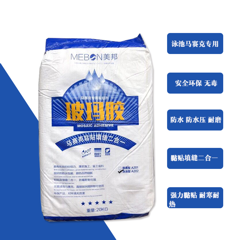 Swimming Pool Waterproof mosaic Paste Filling Stitch Agents Two-in-one Dual-use Crystal Glass Ceramic Special Waterproof Glue-Taobao