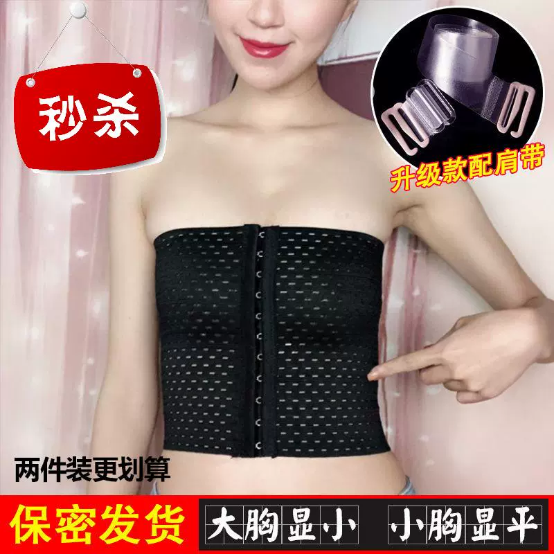 Vải bọc ngực của phụ nữ bó sát cổ áo lót corset les đẹp trai att corset của phụ nữ hiển thị ngực nhỏ bọc vải ngực đai ngực c - Sau sinh