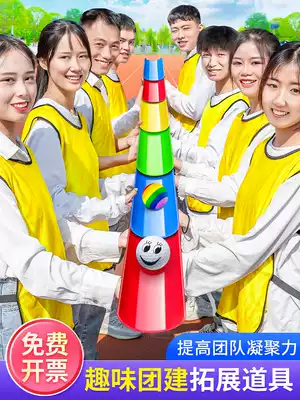 Zhuxingwanli parent-child team building team to expand U-slot fun games outdoor props activities toy equipment