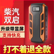 Car diesel engine starter backup car charging treasure