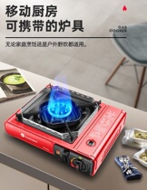 Portable cooking grill portable stove new cooking utensils gas stove gas card stove dual-purpose dual-purpose gas field