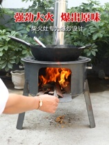 Wood stove wood portable cooking camping heating stove mobile stove floor pot stove outdoor wood stove Earth stove