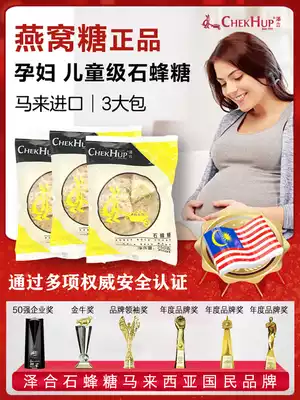Pregnant women stone bee sugar imported from Malaysia 3 packs of 750 grams of Zehe Bird's nest stone bee sugar without pigment 0 added