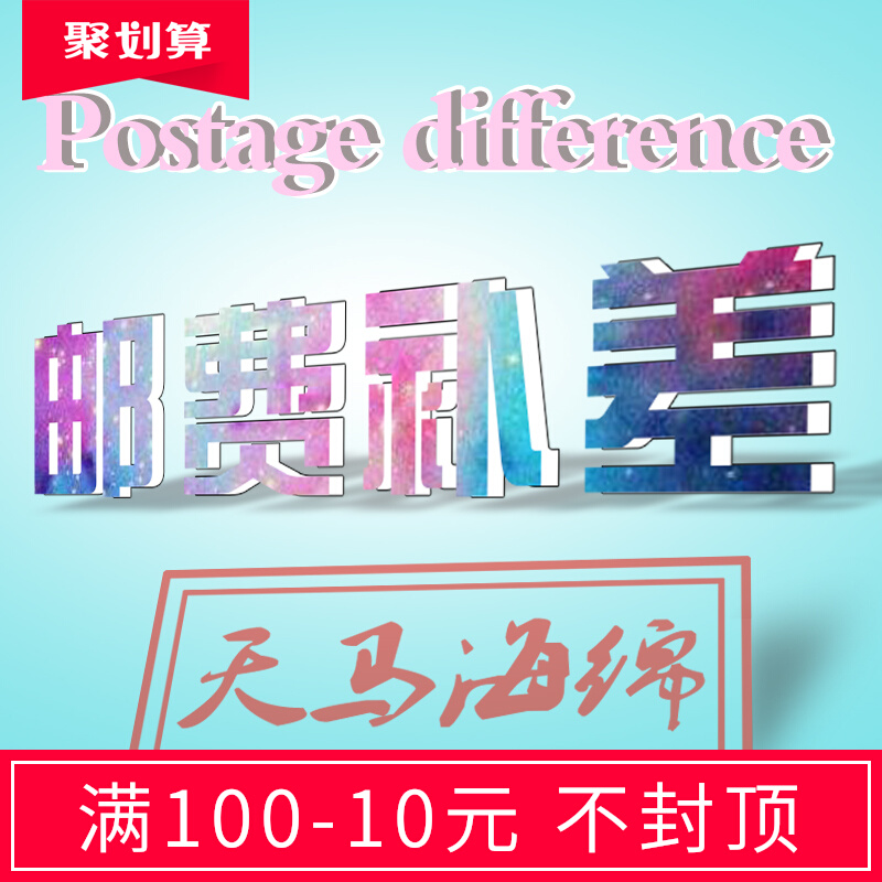 Special Links for Postal Reduction