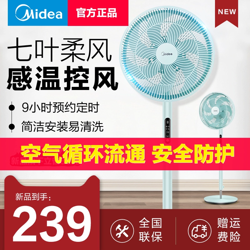 Quạt trần Midea sàn nhà phòng khách dọc quạt phòng ngủ quạt gió cao SAD35EG - Quạt điện