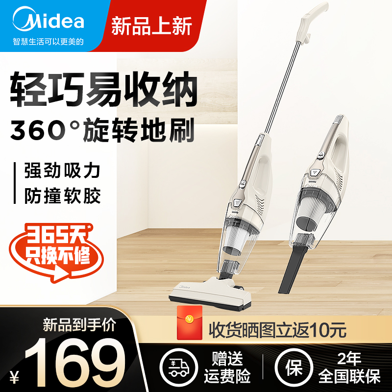 Midea hand-held vacuum cleaner Household bed with small large suction ultra-quiet non-wireless mite removal car A1lady