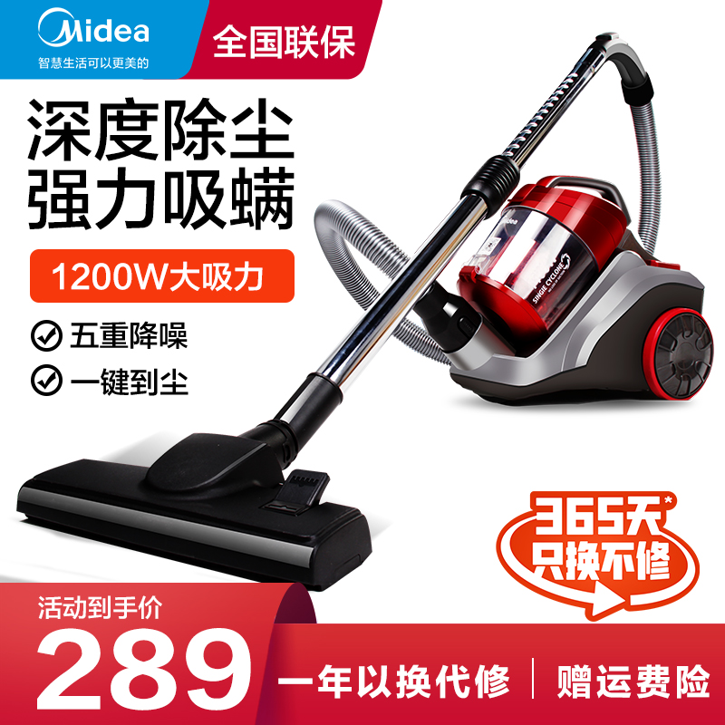 Midea vacuum cleaner Household small carpet vacuum cleaner Household small vacuum cleaner Household high power C3-l148B