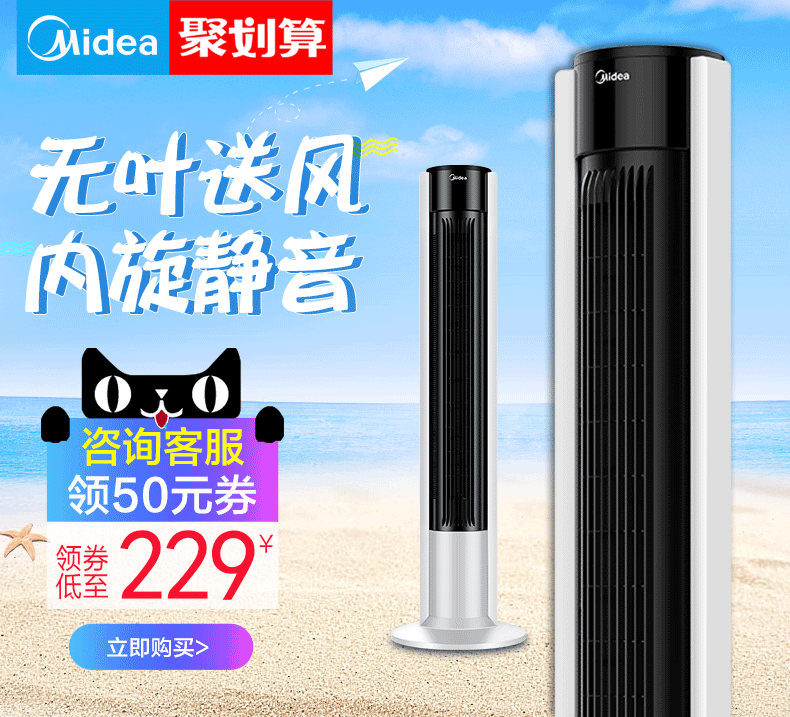 Quạt điện đẹp không có quạt tháp lá nhà im lặng dọc sàn quạt bàn lắc đầu ký túc xá quạt ZAC10B - Quạt điện quạt điện máy xanh