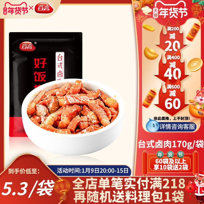 Gu Yan table braised pork 170g10 bags of cooking bag Clayman Rice, quick food rice, commercial semi-finished dishes