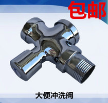 Stool flushing valve Potty flushing valve Hand-pressed 1 inch 32mm alloy flushing valve