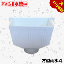 White PVC drainage pipe fittings ---- plastic square rainwater bucket 3 inch 4 inch with hook sink to water bucket