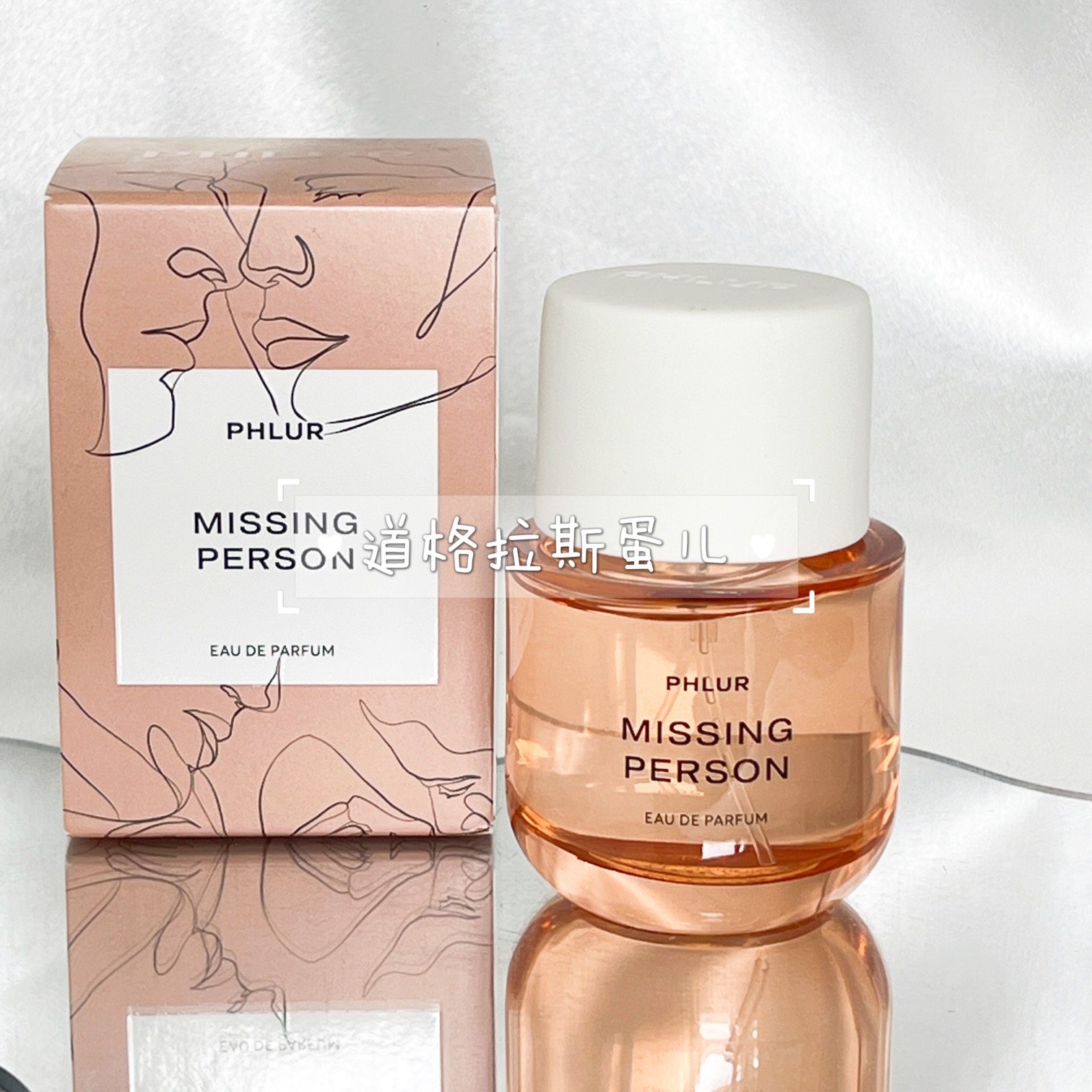 小众好闻！外网爆火Phlur失踪人口香水missing person小样50ml-淘宝