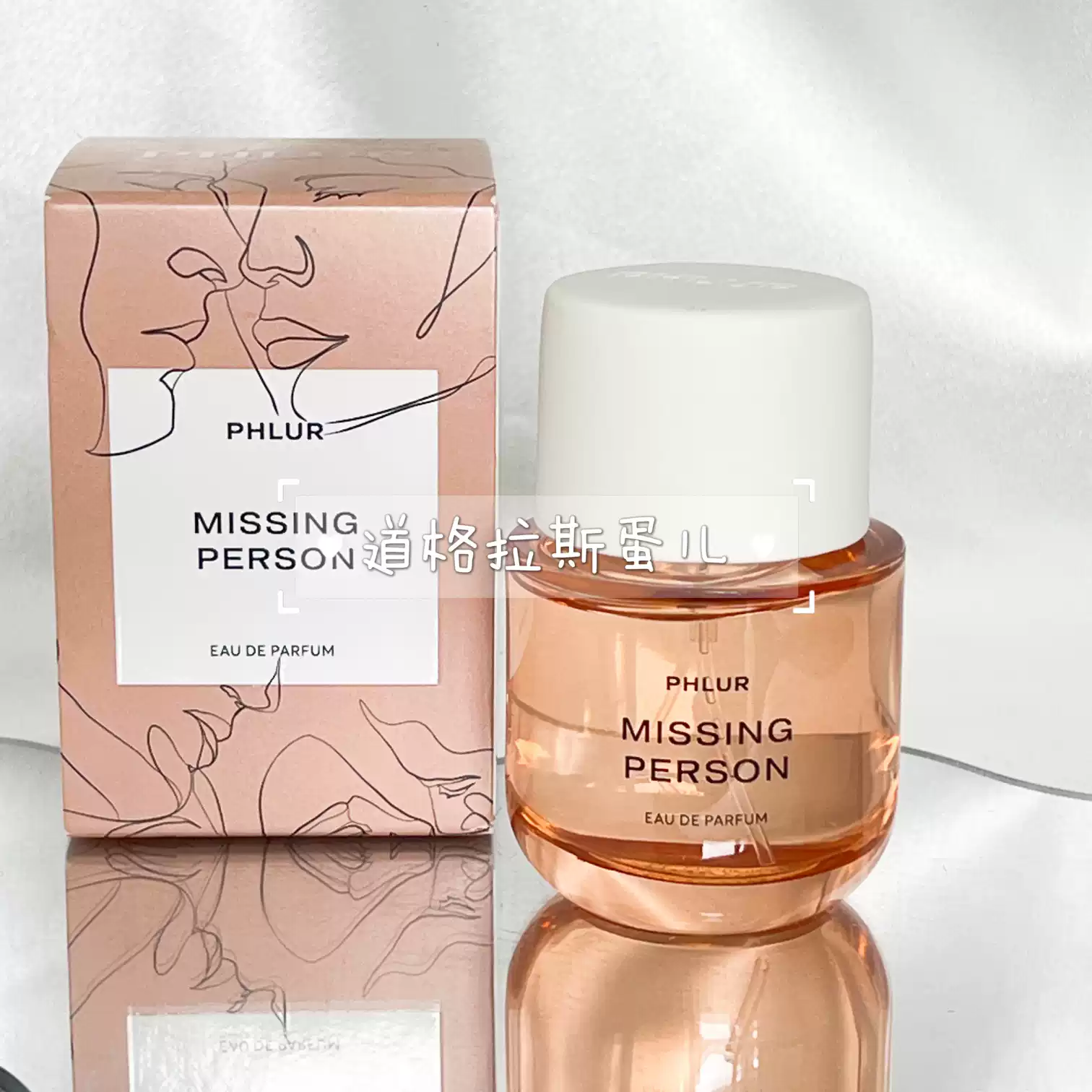 小众好闻！外网爆火Phlur失踪人口香水missing person小样50ml-淘宝