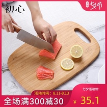 Chuxin whole bamboo chopping board Cutting board Solid wood mildew-proof household kitchen dormitory chopping board Fruit chopping board Auxiliary food small sticky board