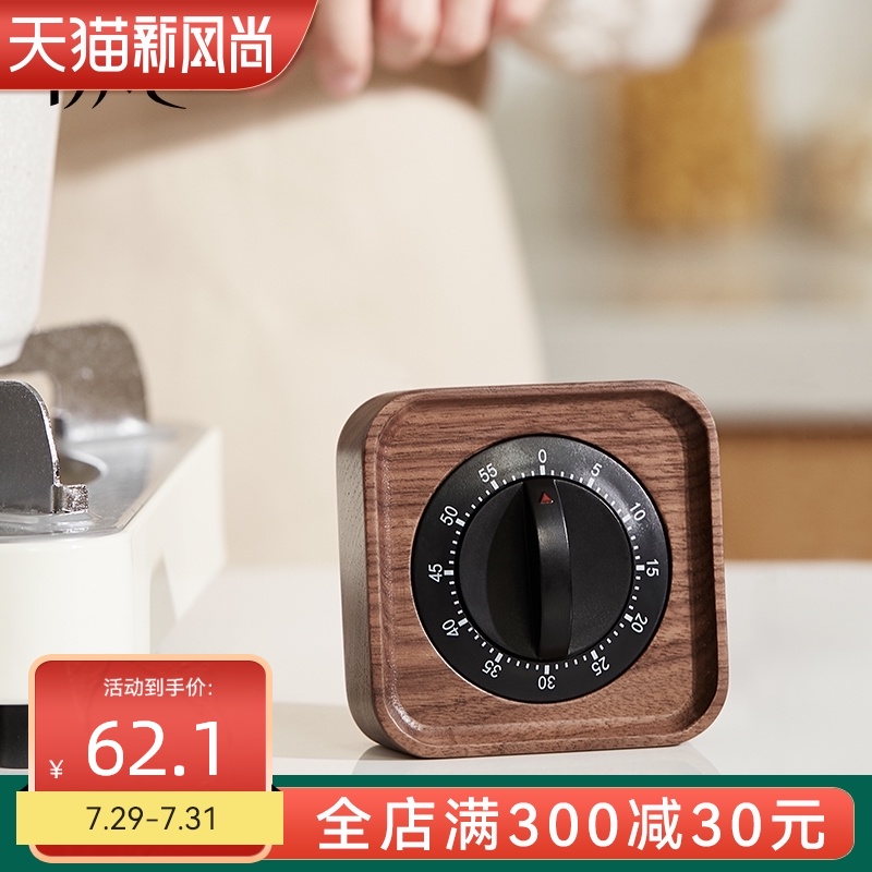 Chuxin kitchen cooking timer reminder Student children learning self-discipline management Office countdown device