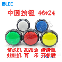 Large game machine round button switch instrument device switch PBS-32-2 mounting hole 24MM key